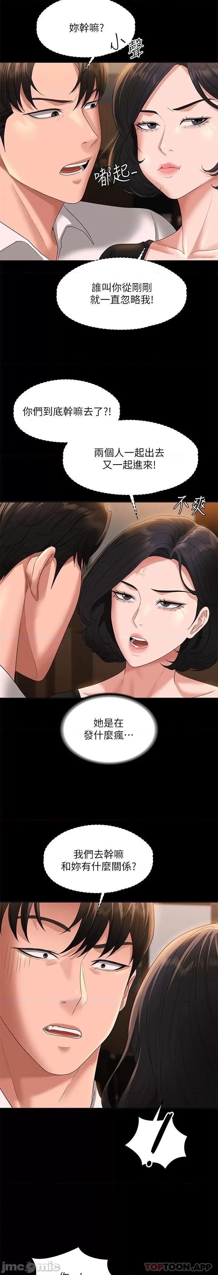 超级公务员 超级公务员47 第5页