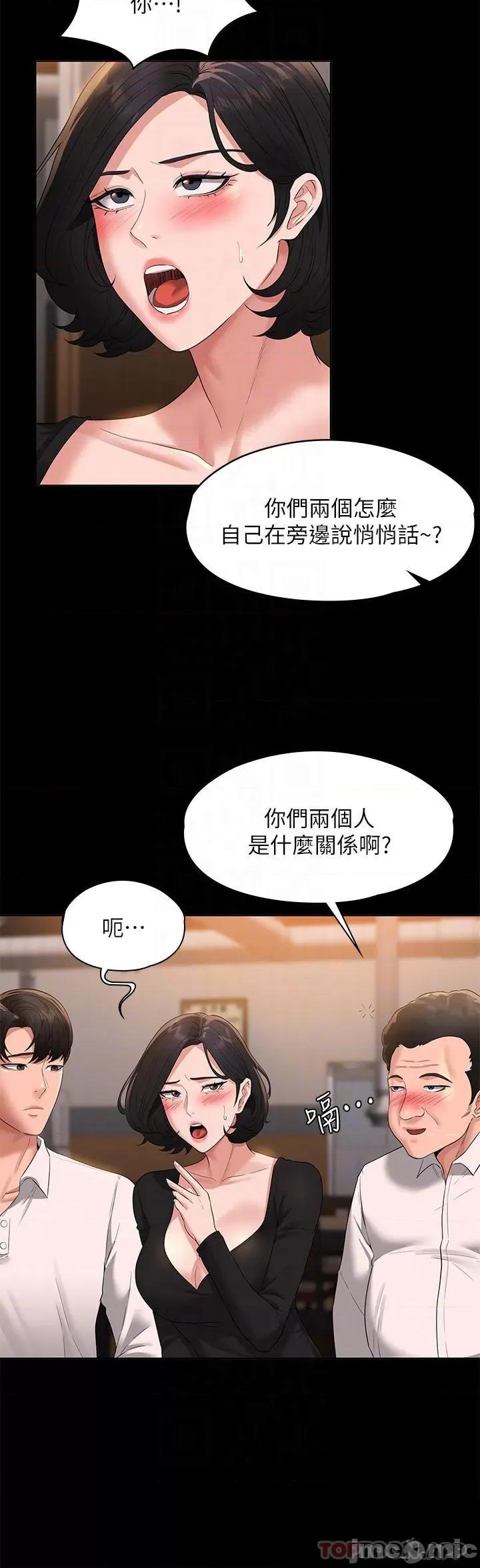 超级公务员 超级公务员47 第6页
