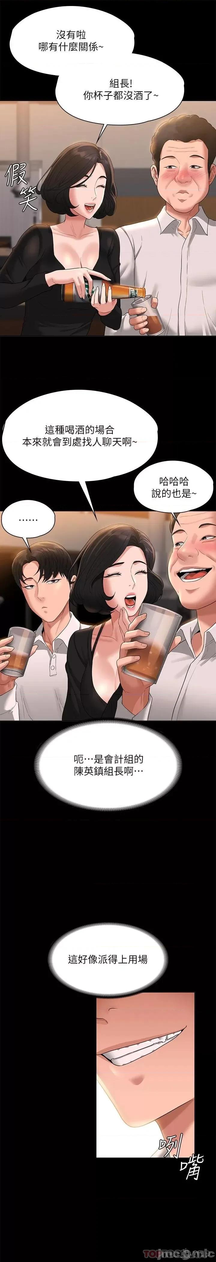 超级公务员 超级公务员47 第7页