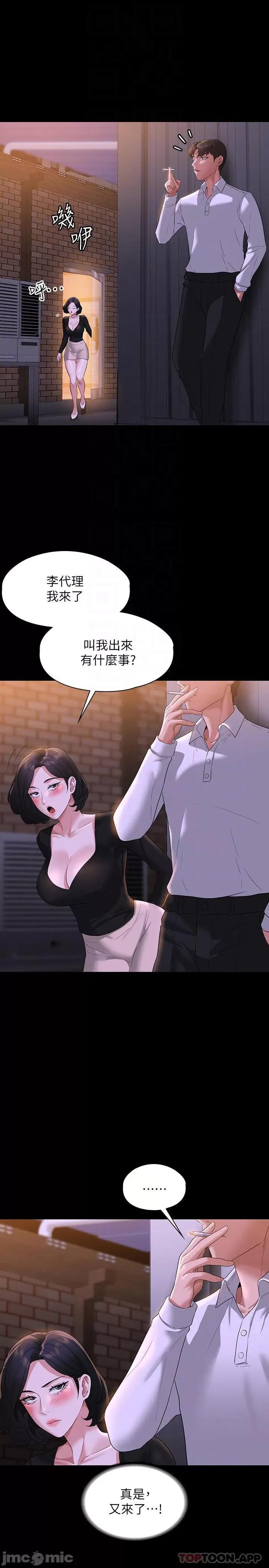 超级公务员 超级公务员47 第10页
