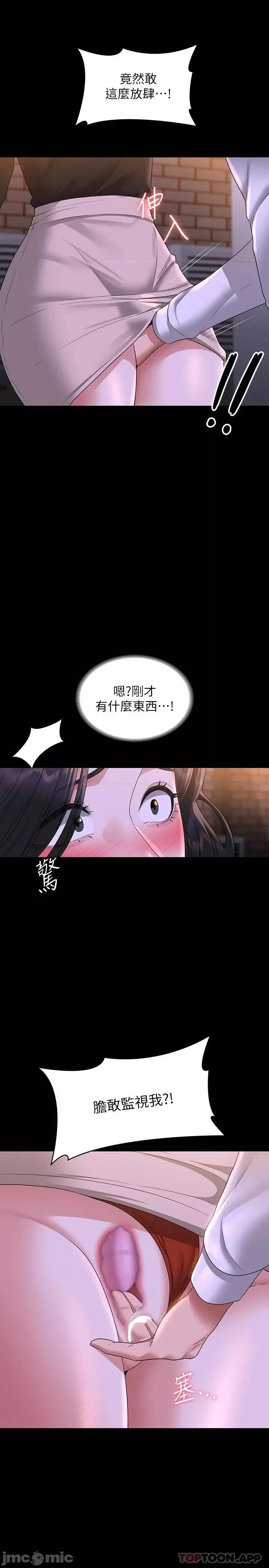 超级公务员 超级公务员47 第13页