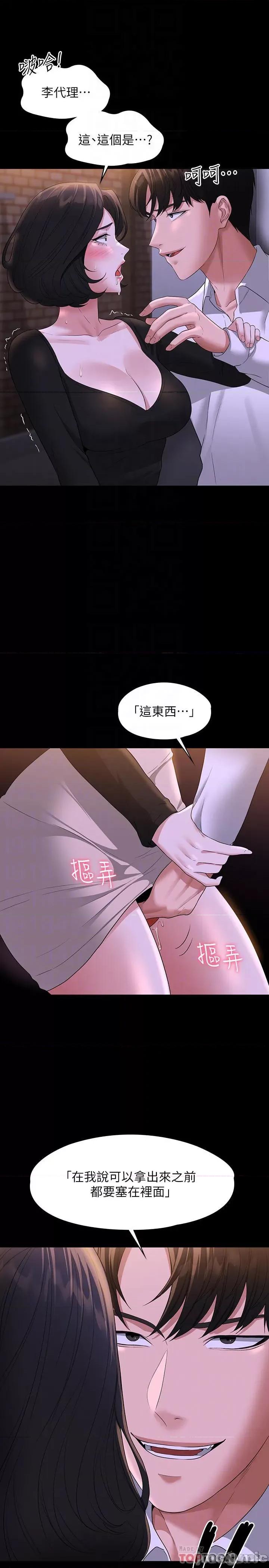 超级公务员 超级公务员47 第14页
