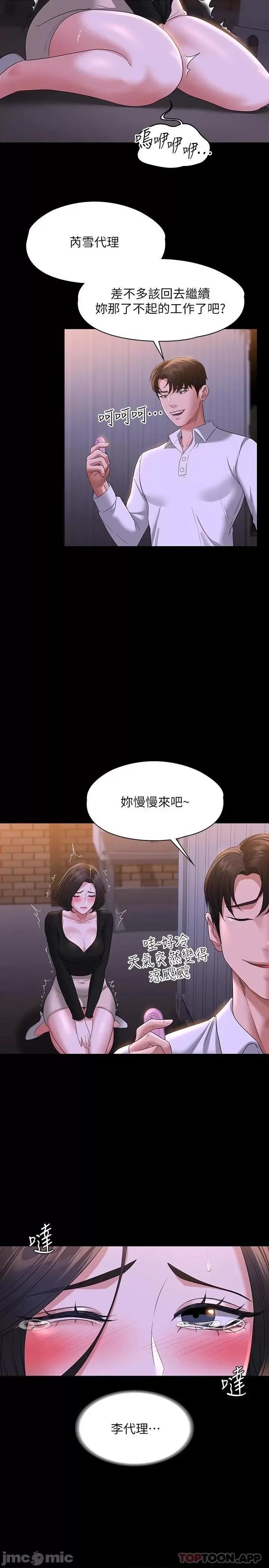 超级公务员 超级公务员47 第17页