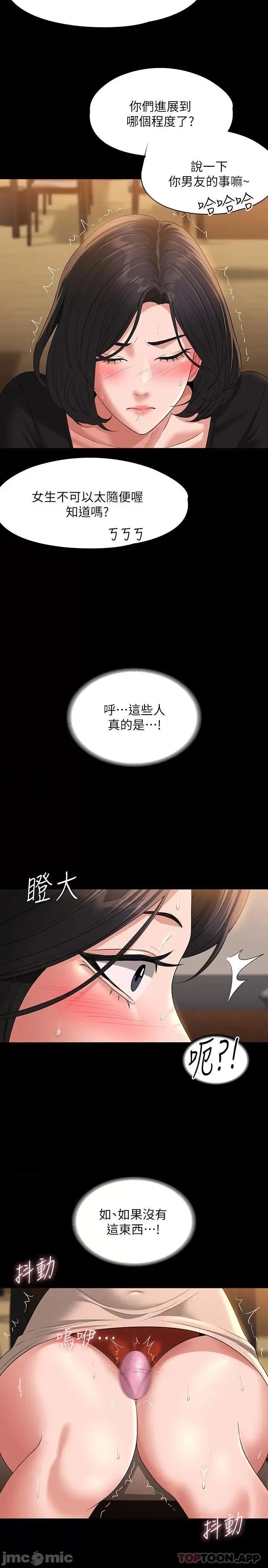 超级公务员 超级公务员47 第20页