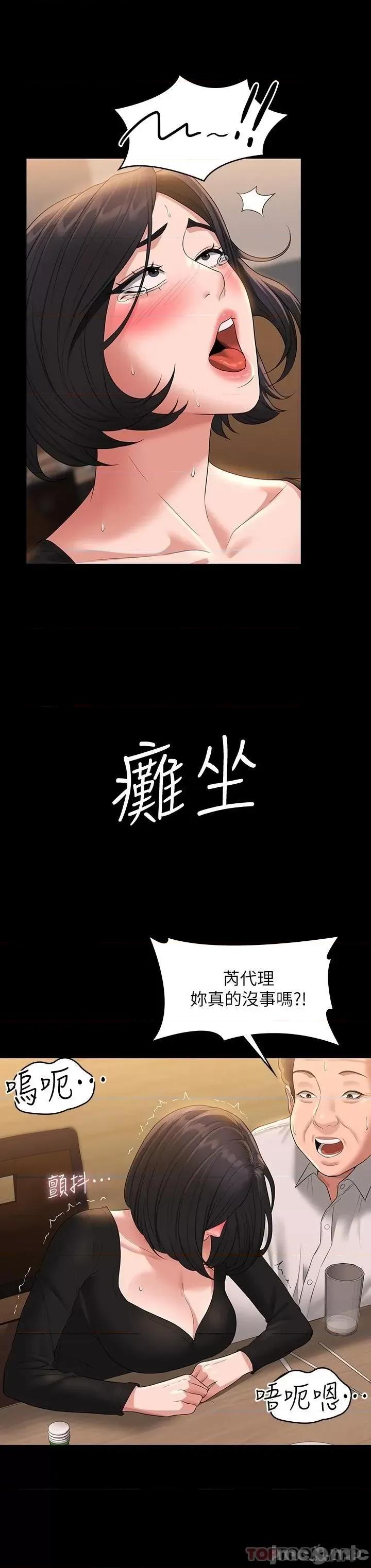 超级公务员 超级公务员47 第24页