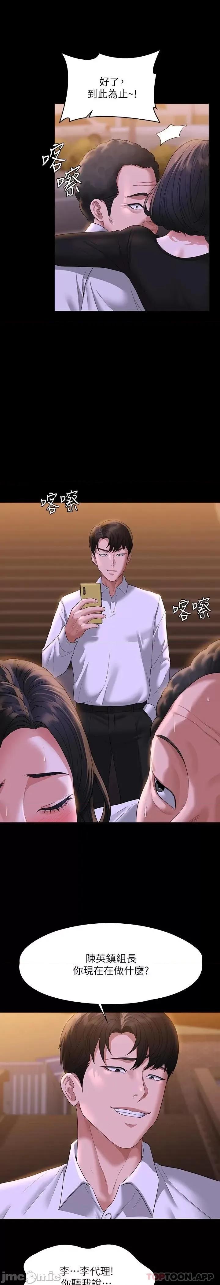 超级公务员 超级公务员47 第29页