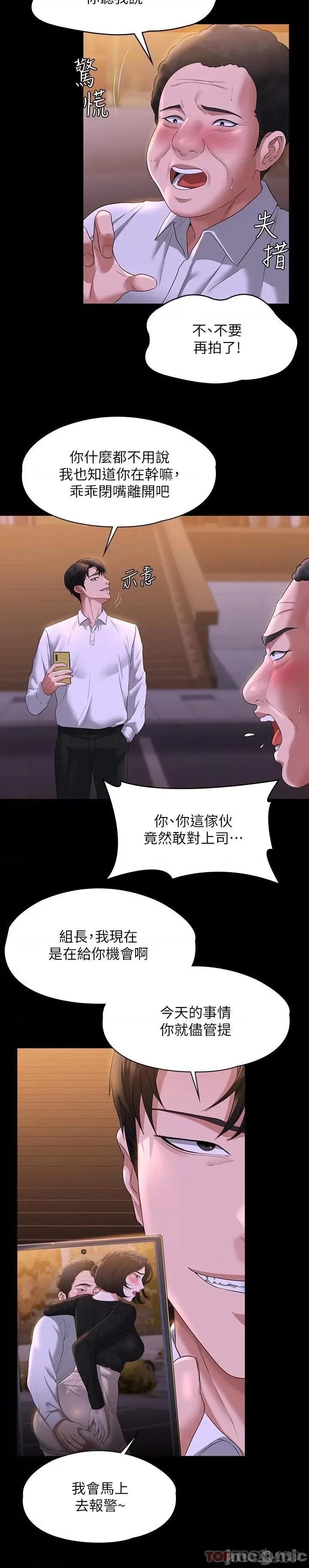 超级公务员 超级公务员47 第30页