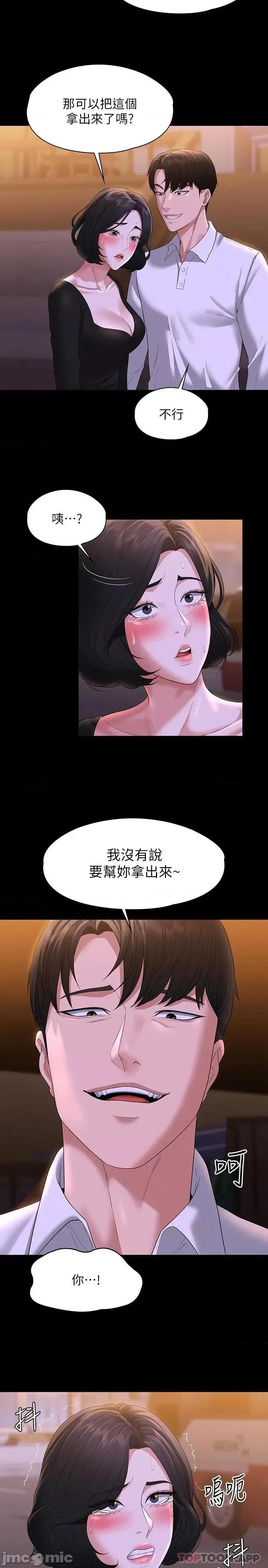 超级公务员 超级公务员47 第32页