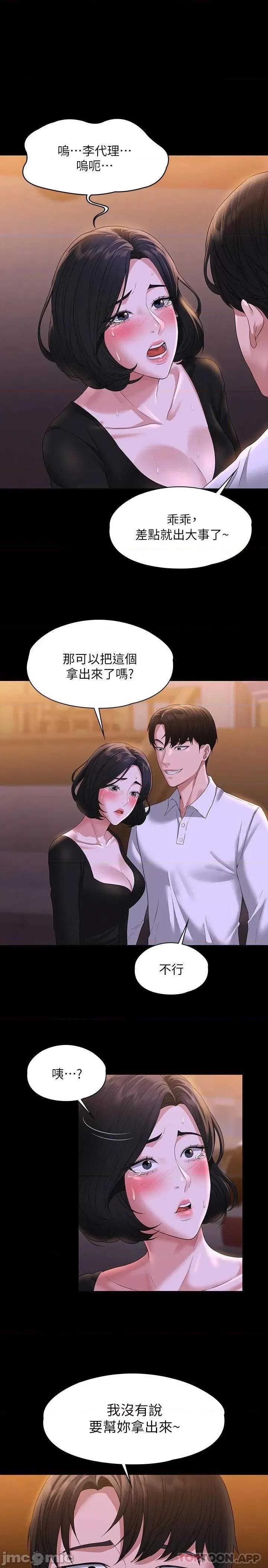 超级公务员 超级公务员48 第1页