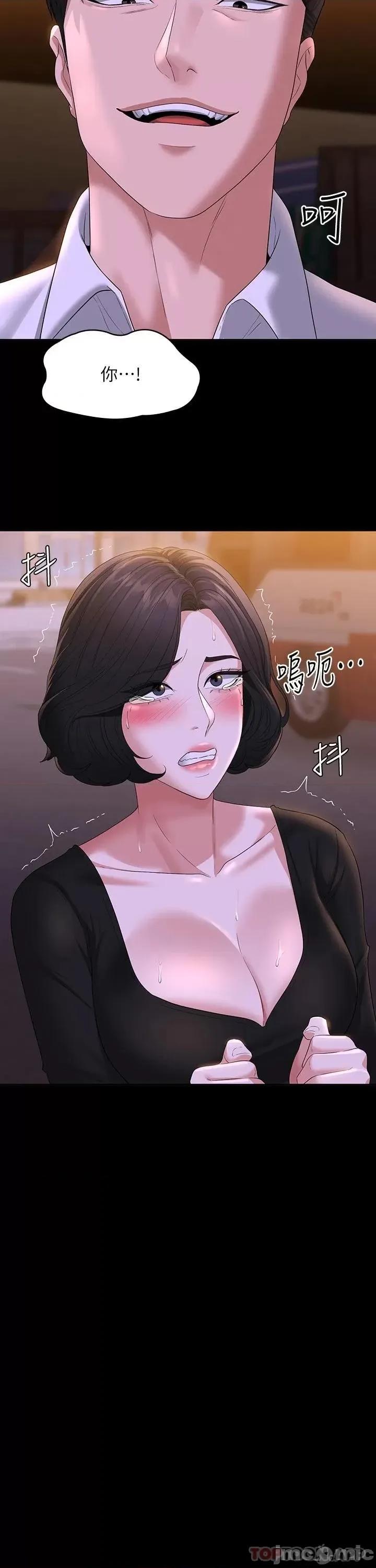 超级公务员 超级公务员48 第2页