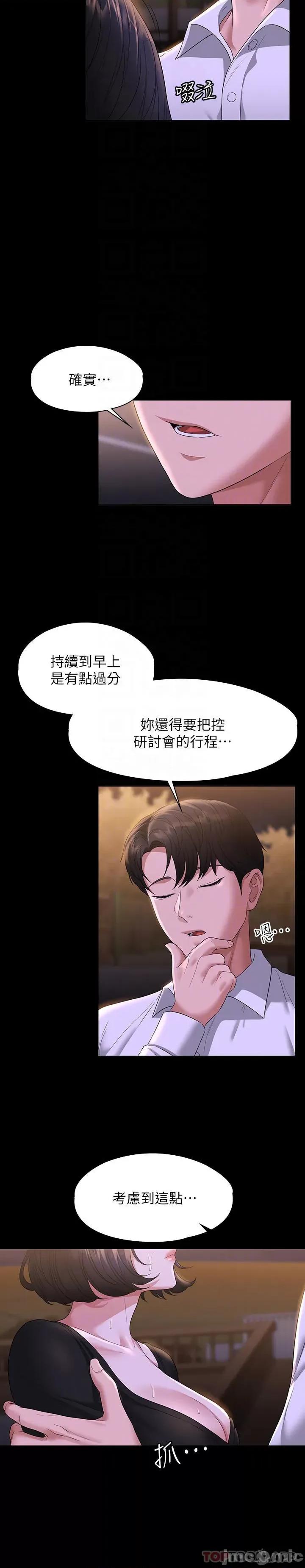 超级公务员 超级公务员48 第6页