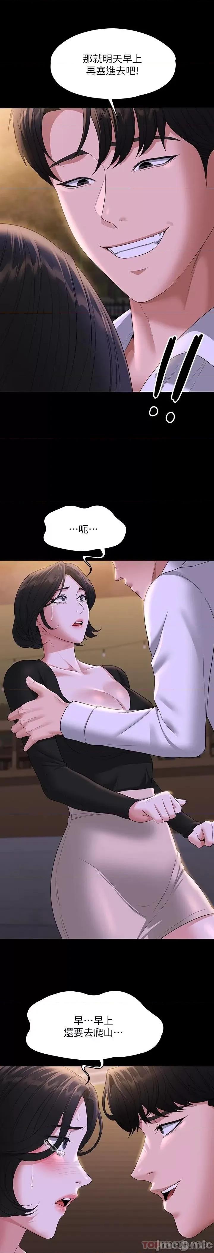 超级公务员 超级公务员48 第7页
