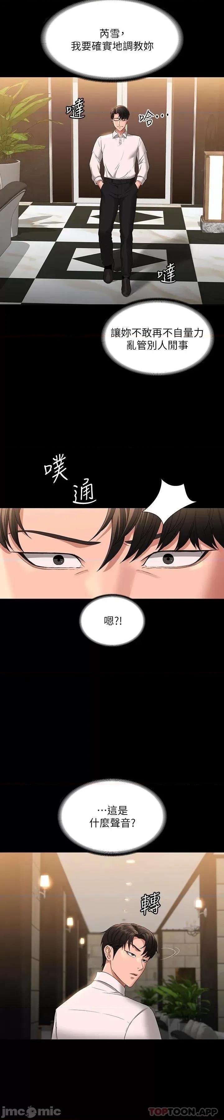 超级公务员 超级公务员48 第9页