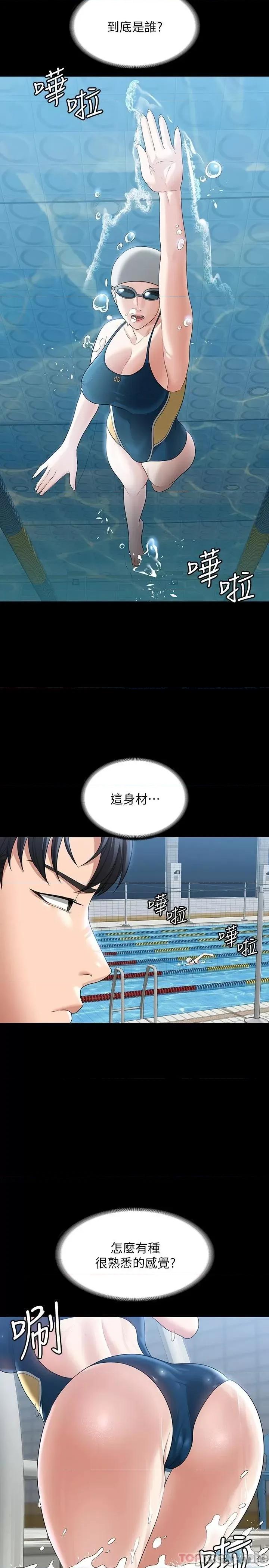 超级公务员 超级公务员48 第11页