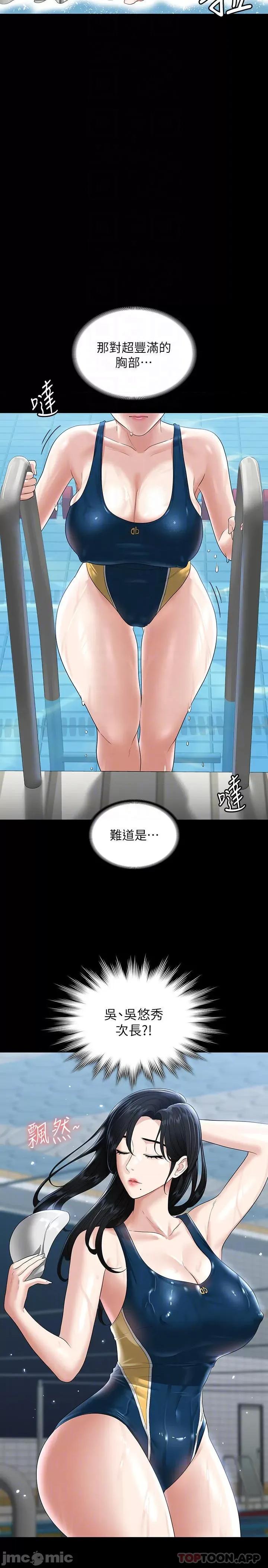 超级公务员 超级公务员48 第12页