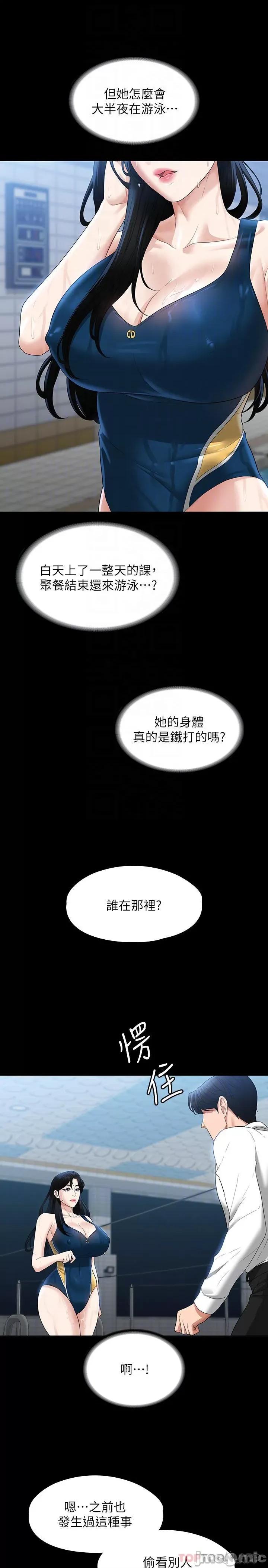 超级公务员 超级公务员48 第13页
