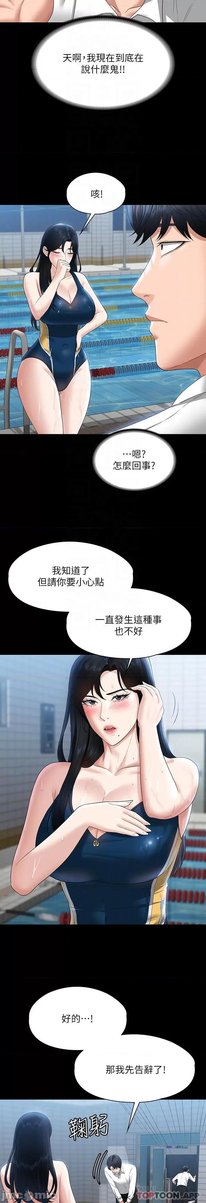 超级公务员 超级公务员48 第15页