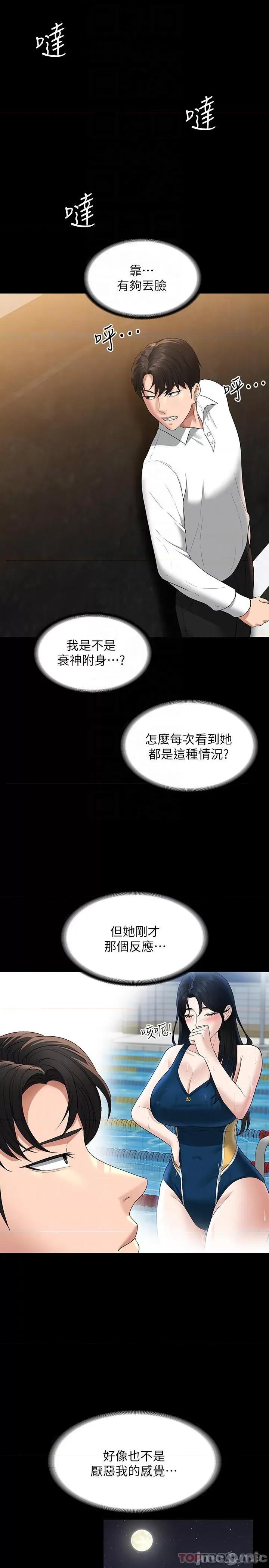 超级公务员 超级公务员48 第17页