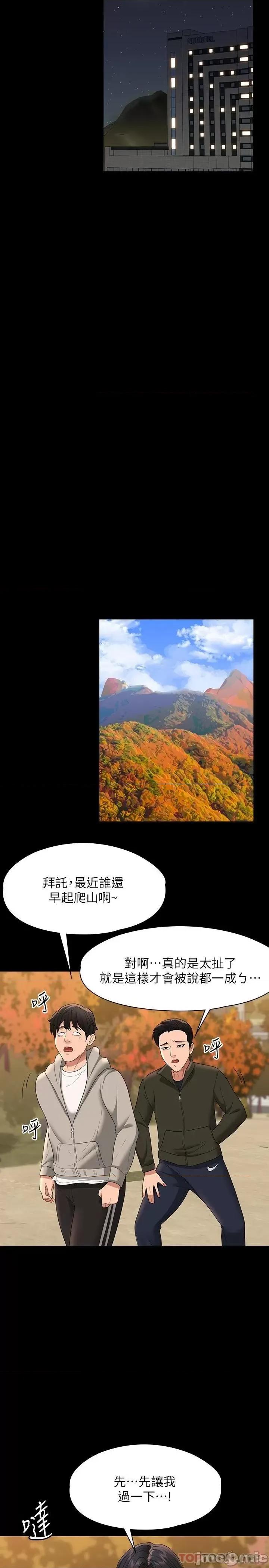 超级公务员 超级公务员48 第18页