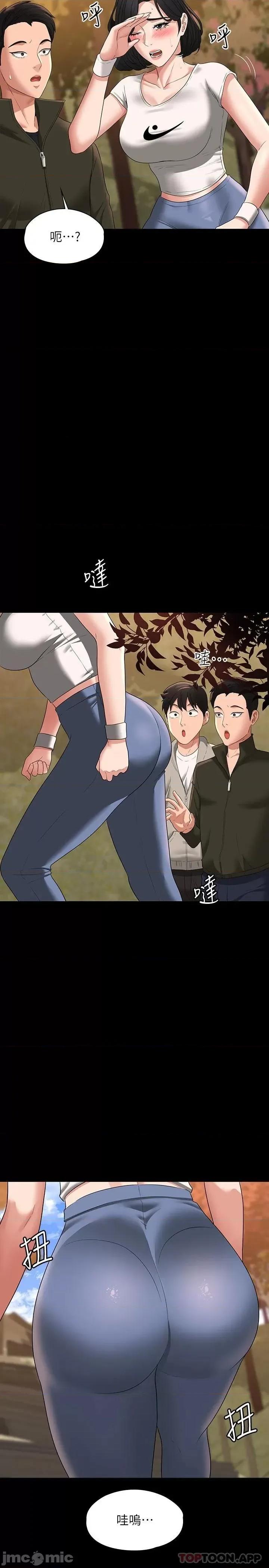 超级公务员 超级公务员48 第19页