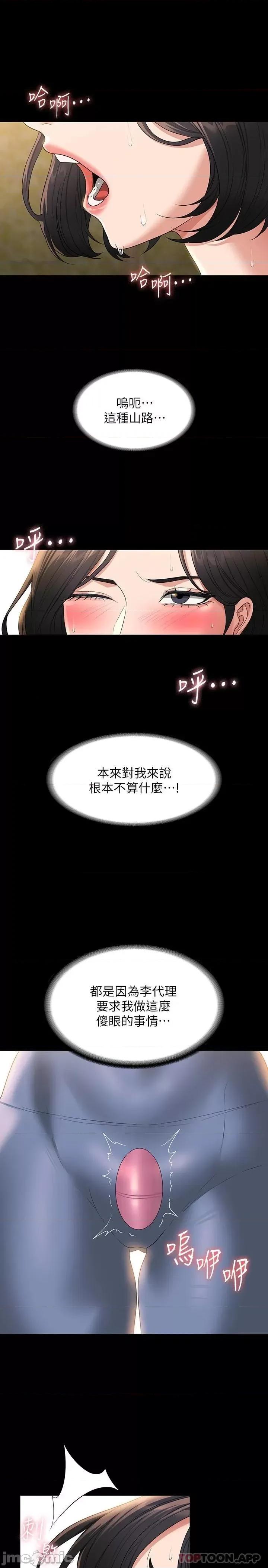 超级公务员 超级公务员48 第21页