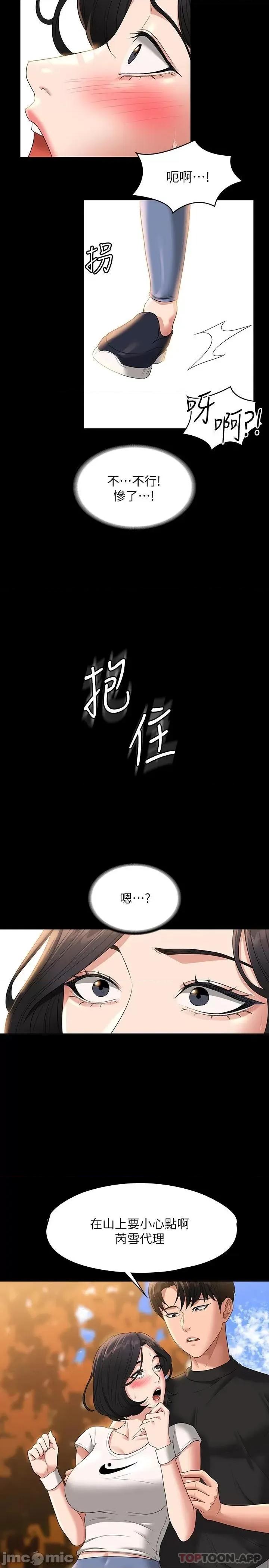 超级公务员 超级公务员48 第22页