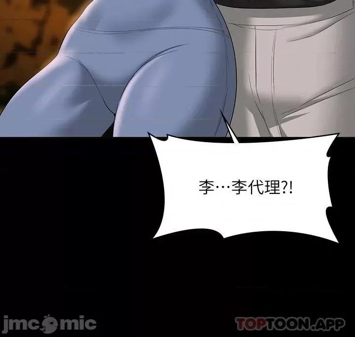 超级公务员 超级公务员48 第23页