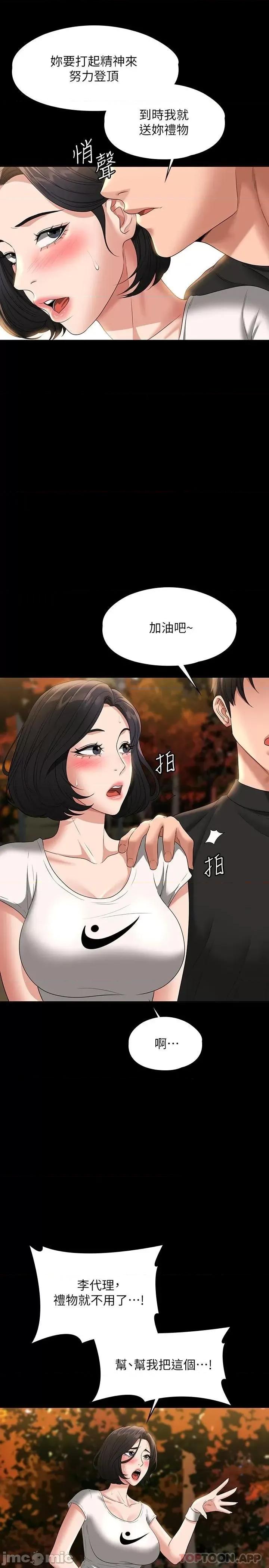 超级公务员 超级公务员48 第24页