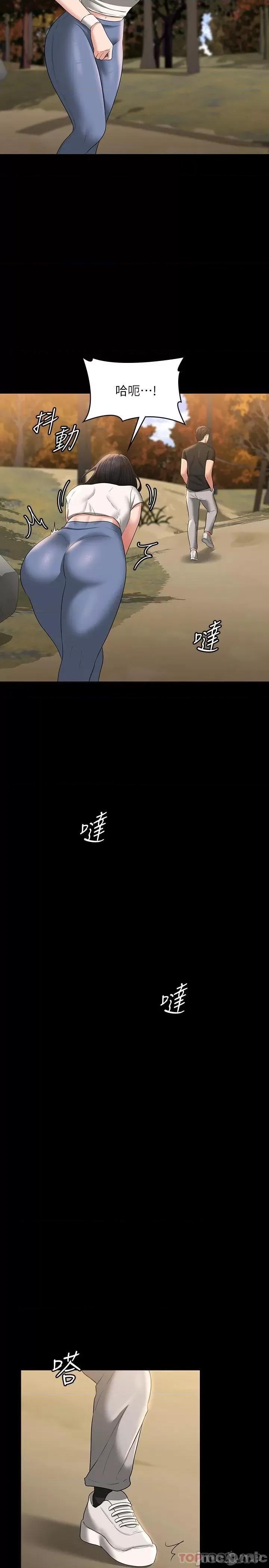 超级公务员 超级公务员48 第25页