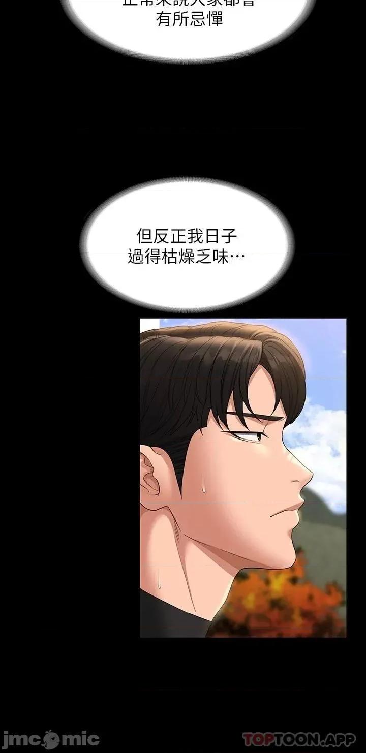 超级公务员 超级公务员48 第27页
