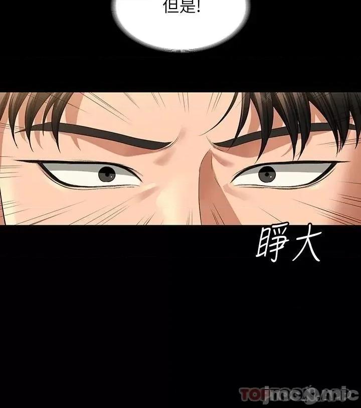 超级公务员 超级公务员48 第31页