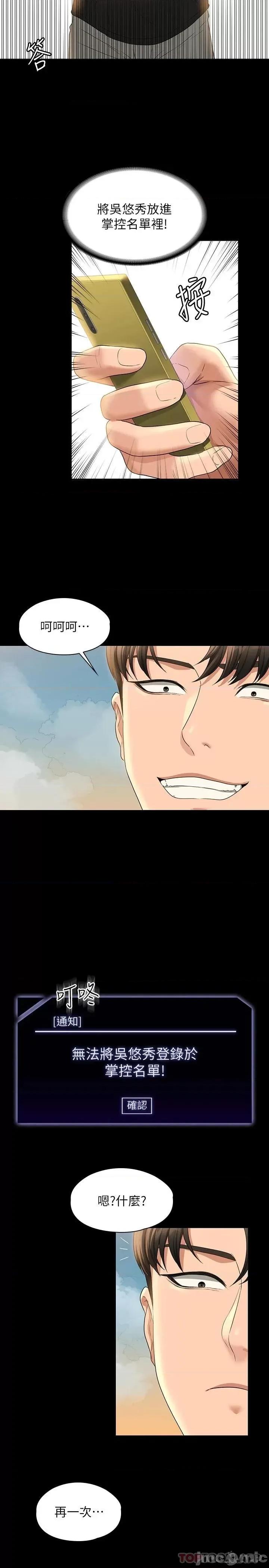 超级公务员 超级公务员48 第33页