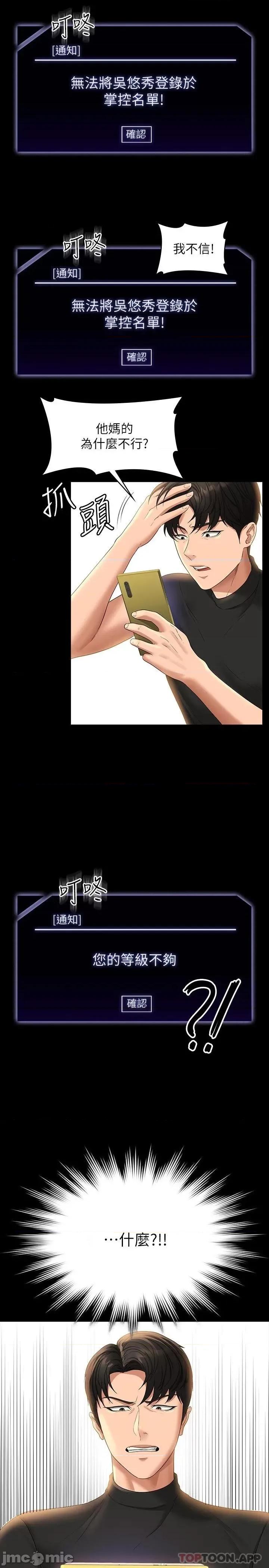 超级公务员 超级公务员48 第34页