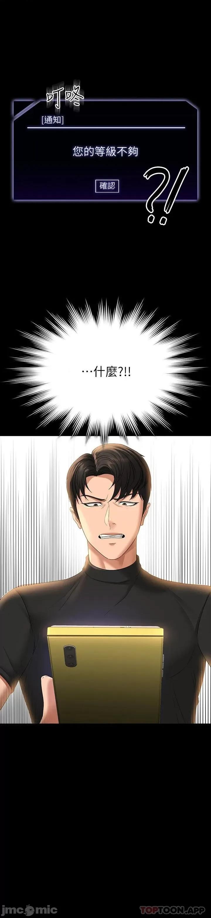 超级公务员 超级公务员-第49话 第1页