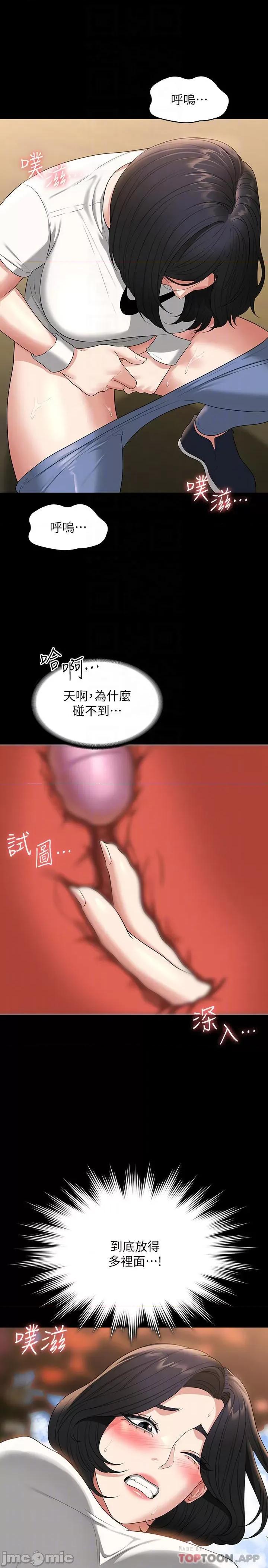 超级公务员 超级公务员-第49话 第16页