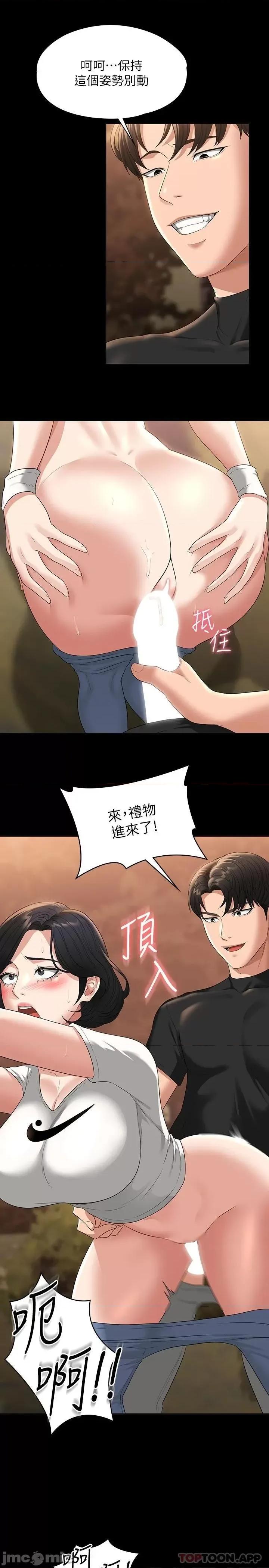 超级公务员 超级公务员-第49话 第24页