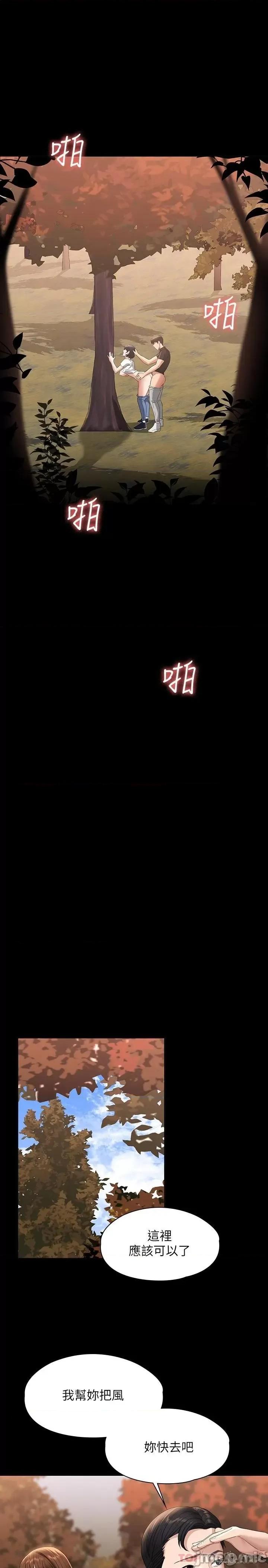超级公务员 超级公务员-第49话 第27页