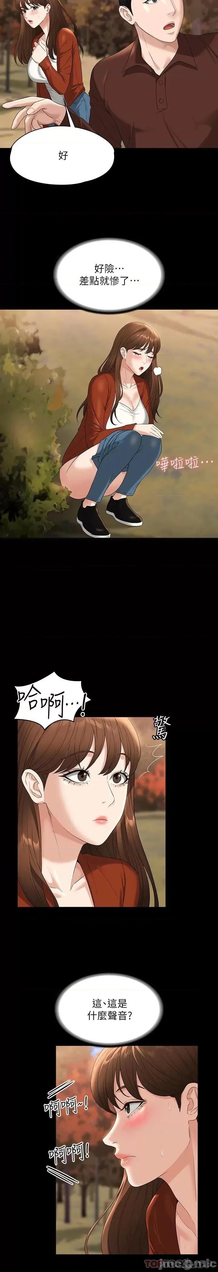 超级公务员 超级公务员-第49话 第28页