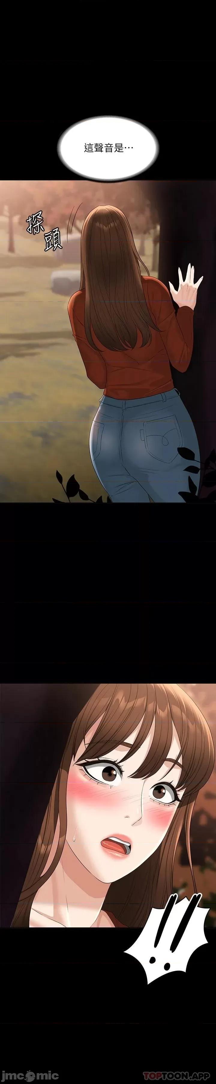 超级公务员 超级公务员-第49话 第29页