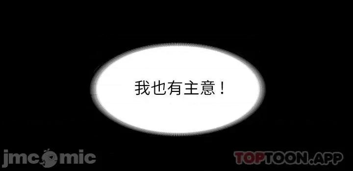 超级公务员 超级公务员-第50话 第28页