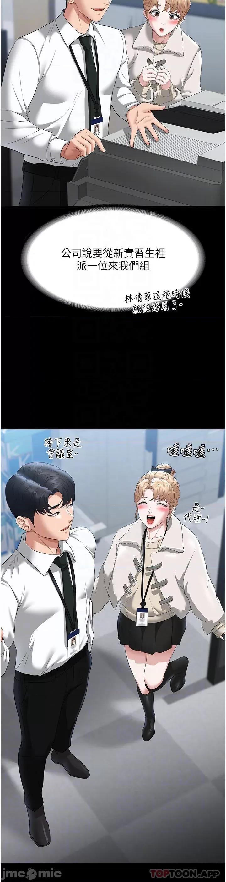 超级公务员 超级公务员51 第10页