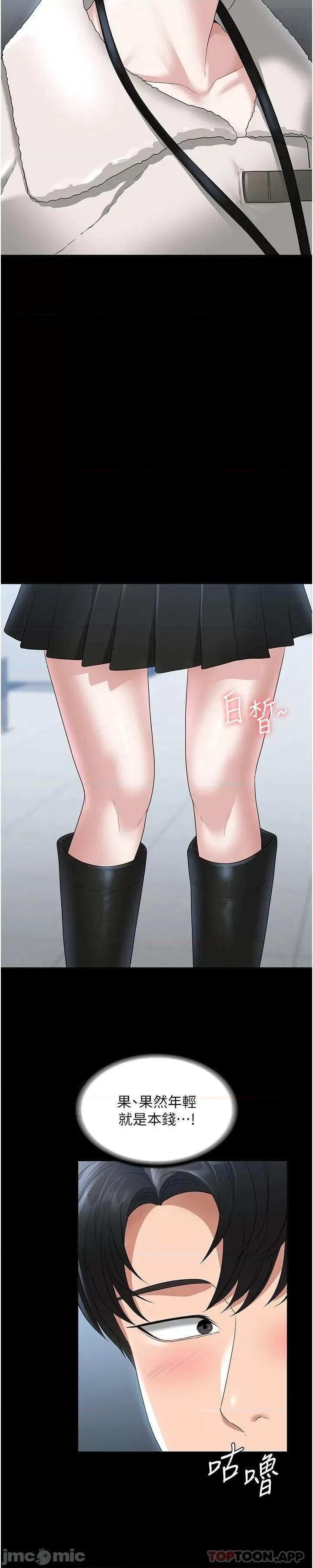超级公务员 超级公务员51 第13页