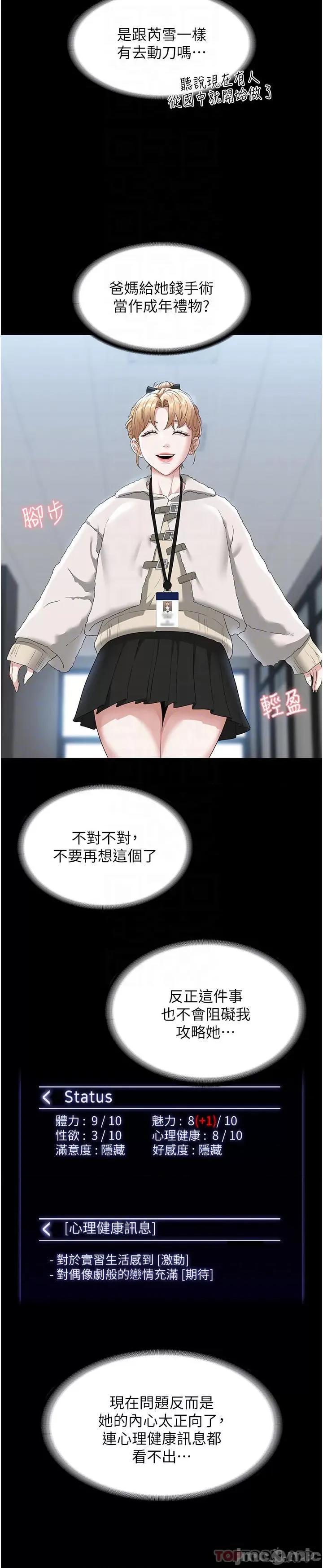 超级公务员 超级公务员51 第16页