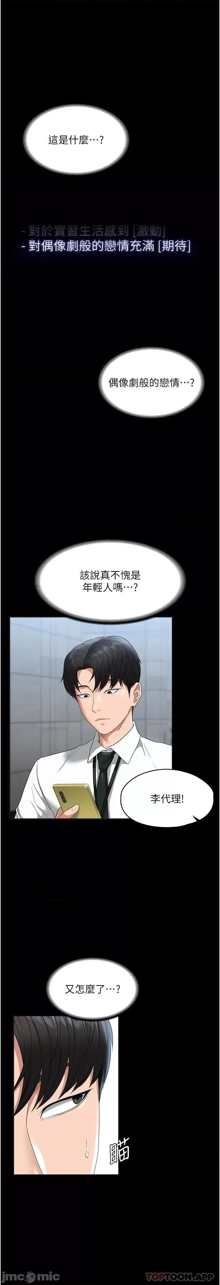 超级公务员 超级公务员51 第17页