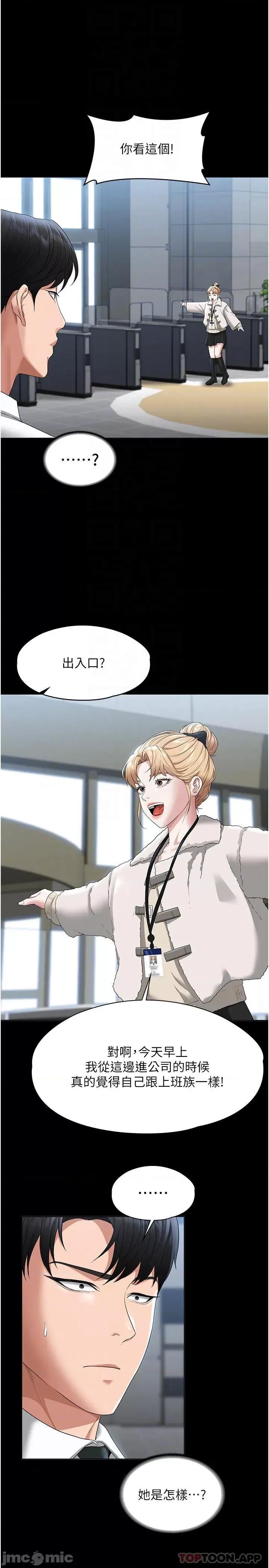 超级公务员 超级公务员51 第18页