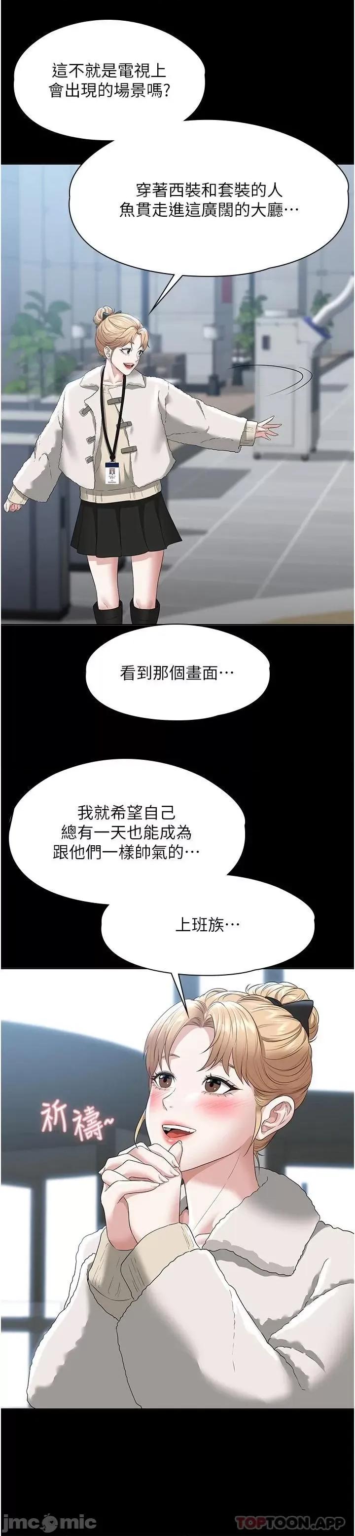 超级公务员 超级公务员51 第19页