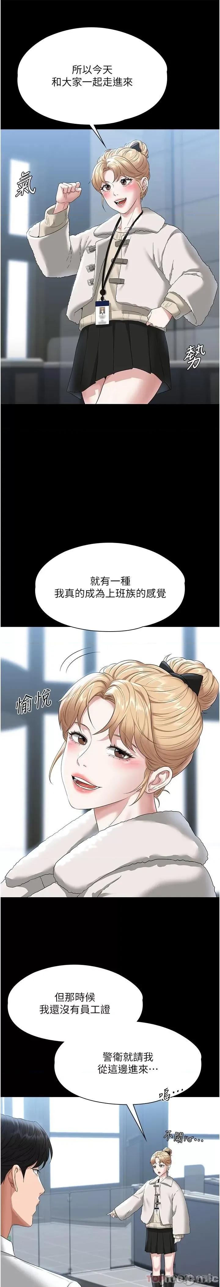 超级公务员 超级公务员51 第20页