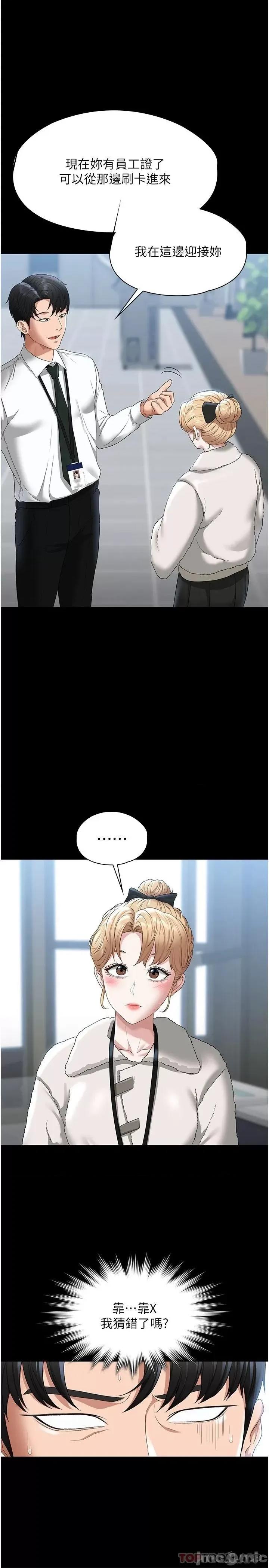 超级公务员 超级公务员51 第22页