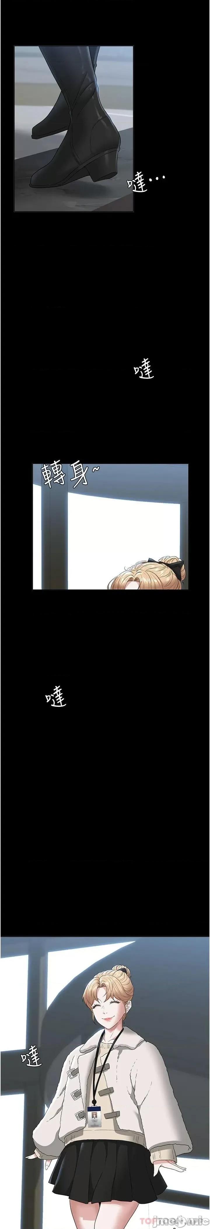 超级公务员 超级公务员51 第24页