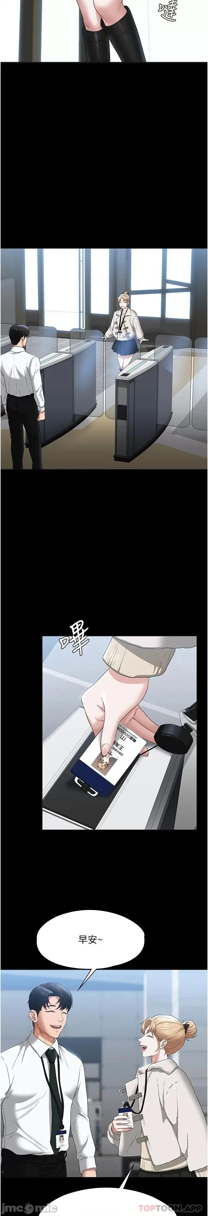 超级公务员 超级公务员51 第25页